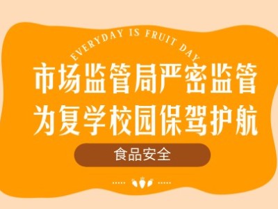 �г���ܾ����ܼ��ʳƷ��ȫ��Ϊ��ѧ��԰���ݻ���