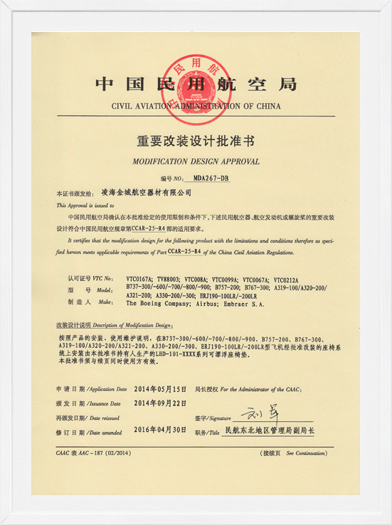 凌海AG尊龙凯时MDA装机批准-可漂浮座垫1