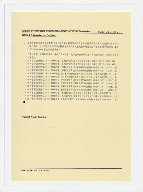 凌海AG尊龙凯时MDA装机批准-可漂浮座垫2